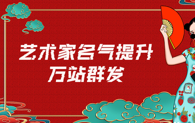 东明-网络推广对书法家名气的重要性